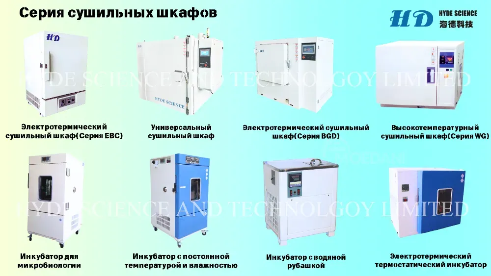 Drying cabinets Tbilisi - photo 1