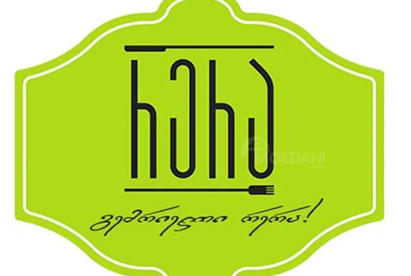 Целенаправленная работа / Оплачиваемая стажировка Тбилиси - изображение 1