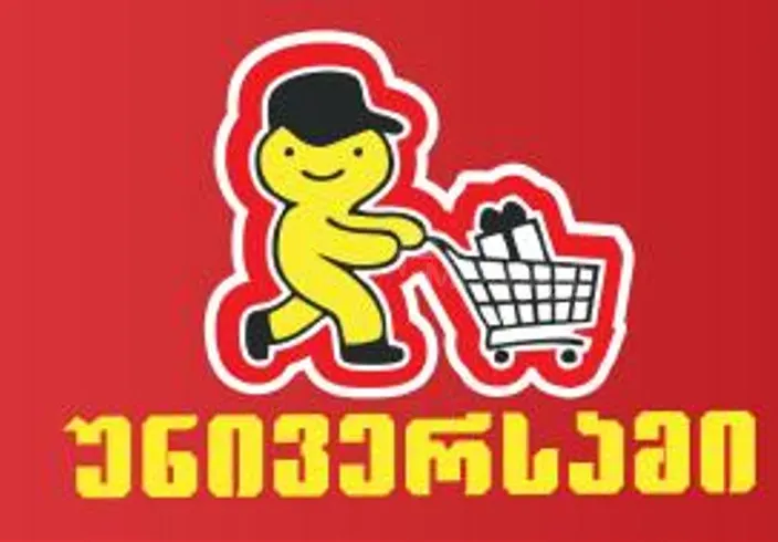 Ღამის ცვლის მოლარე თბილისი - photo 1