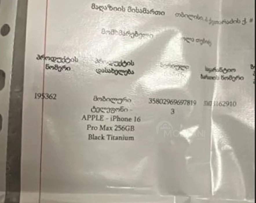 iPhone 16 Pro Max Black Titanium 256 GB თბილისი - photo 3