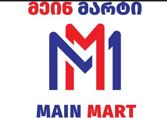 Казначей и консультант Тбилиси