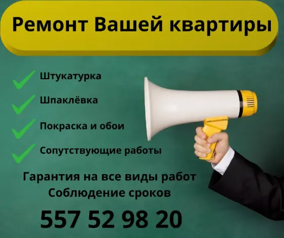 ფართის „გასაღებით“ რემონტი თბილისი