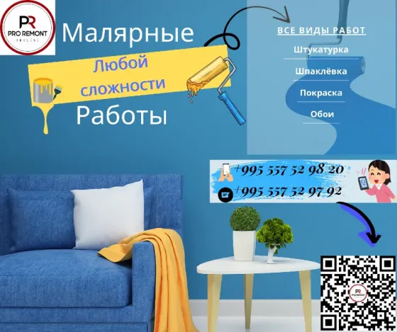 Turnkey renovation of premises Tbilisi