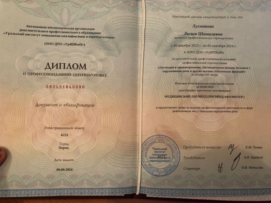 Rehabilitation after stroke. Speech recovery after stroke. Tbilisi