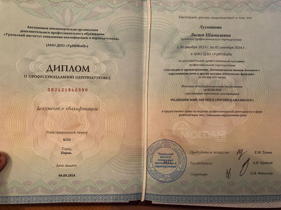 Реабилитация после инсульта. Восстановление речи после инсульта. Тбилиси - изображение 4