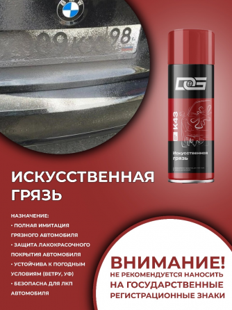 Artificial dirt Tbilisi