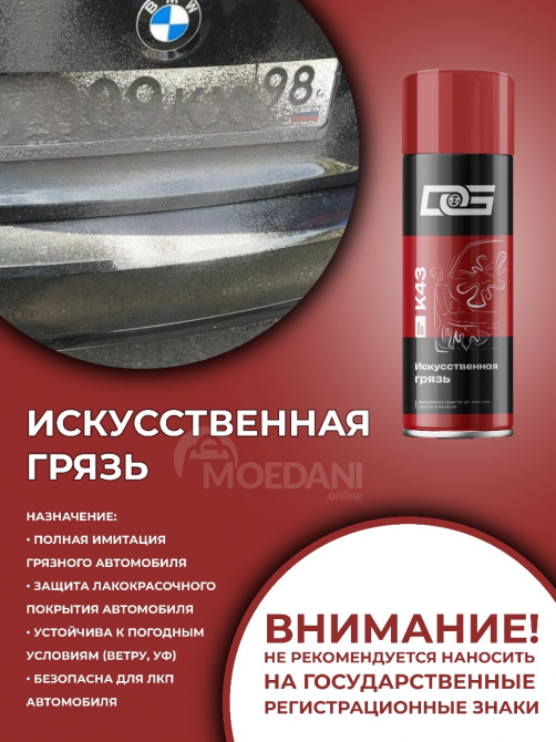 Artificial dirt Tbilisi - photo 1