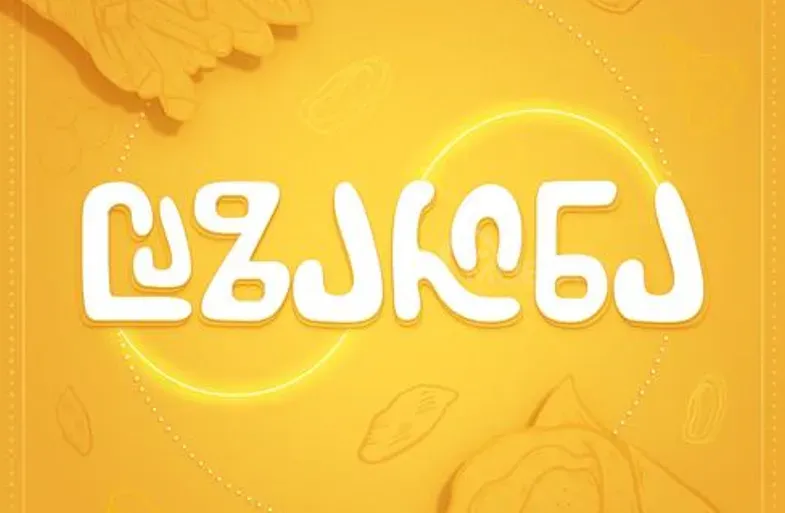 Касса Тбилиси - изображение 1