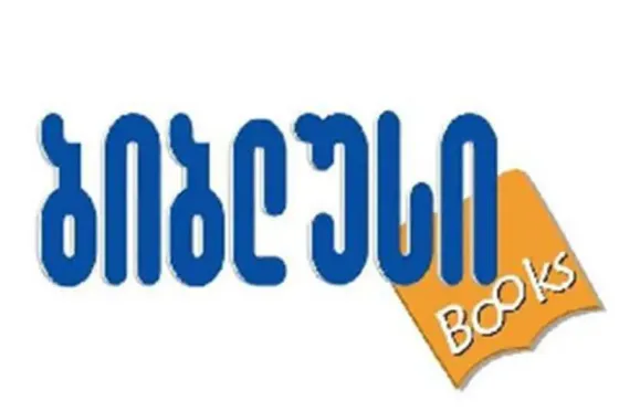 Консультант - проспект Агмашенебели Тбилиси