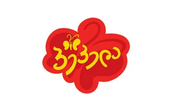 Консультант (Ваке) Тбилиси