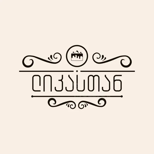 Лидер Тбилиси - изображение 1