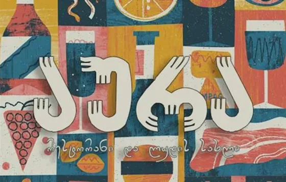 Администратор отеля Тбилиси