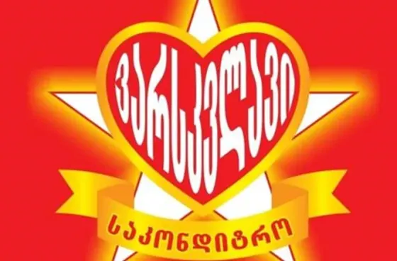 Стажировка дистрибьютора Тбилиси