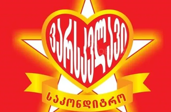 Სტაჟირება დისტრიბუტორი თბილისი - photo 1