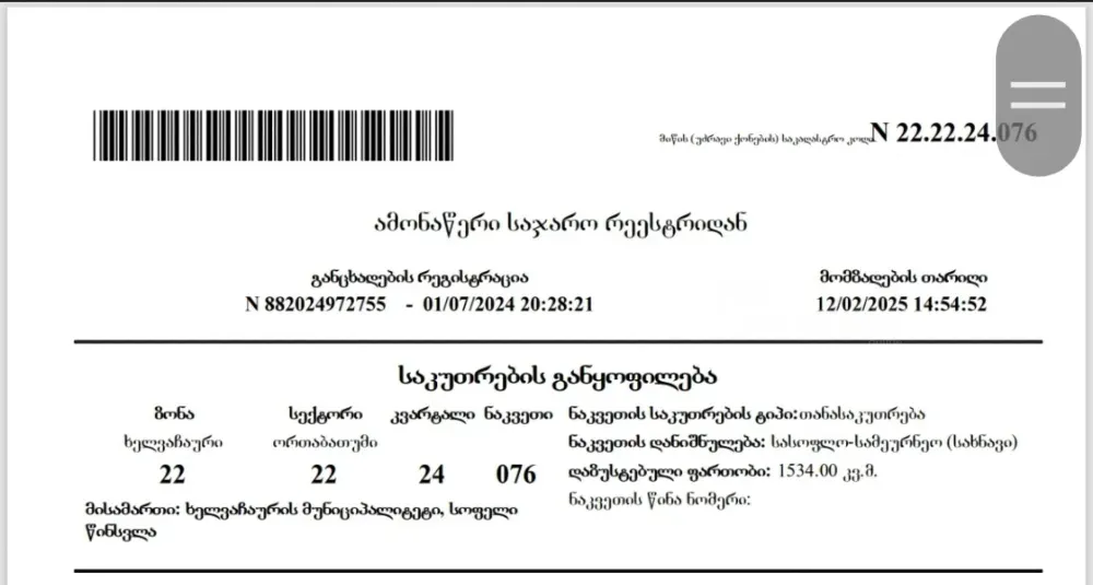 Продам земельный участок 1534м² Batumi - photo 10