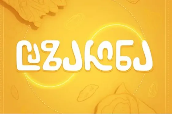 Касса Тбилиси