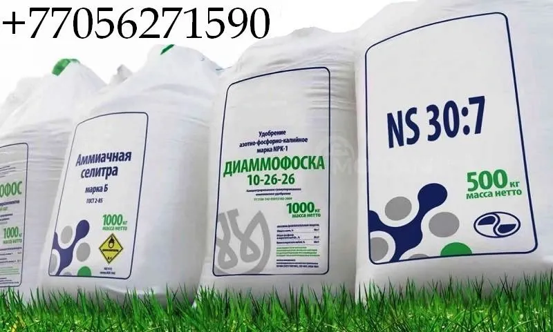 Mineral fertilizers and plant protection products wholesale Tbilisi - photo 1