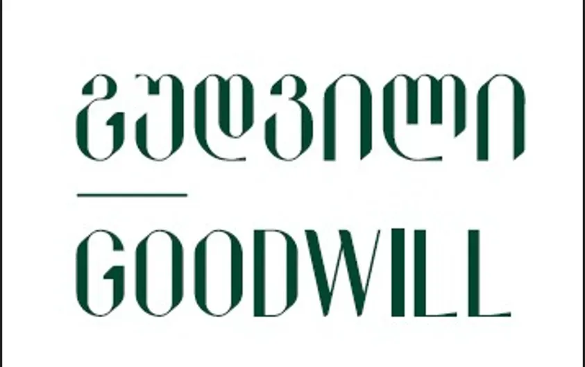 «Goodwill» объявляет о вакансии на должность охранника. Тбилиси - изображение 1