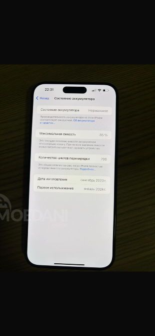 IPhone 15 Pro Max Titanium Natural 256 ГБ Батуми - изображение 2