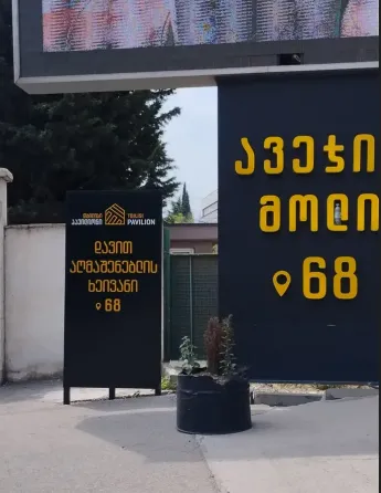 Universal commercial space for sale in Didi Digomi Tbilisi