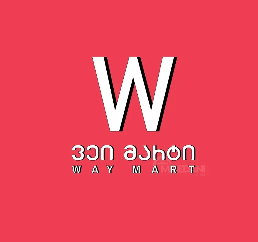 Მოლარე-კონსულტანტი (გლდანი) თბილისი - photo 1