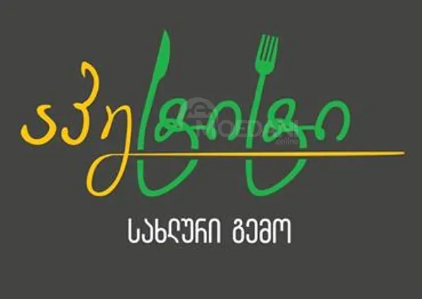 Консультант срочно Тбилиси - изображение 1