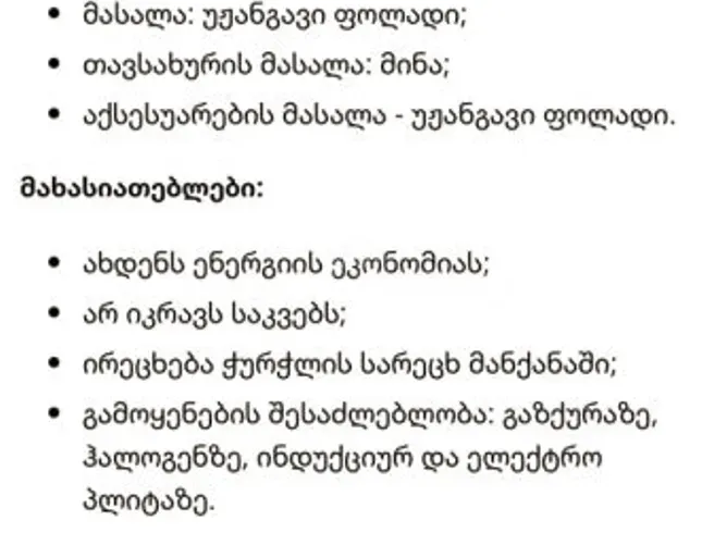 Set of responsibilities Tbilisi - photo 2