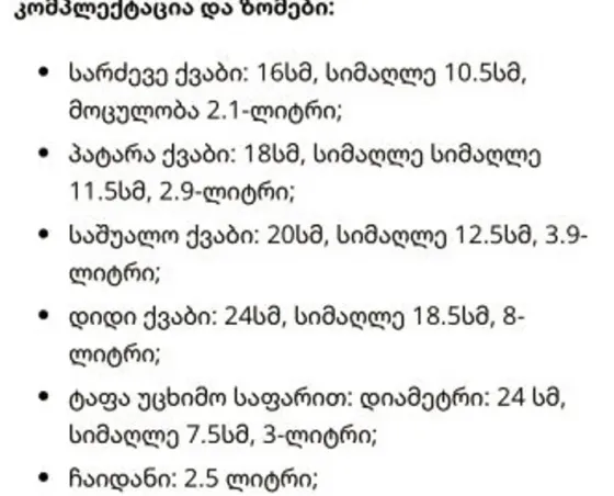 Zepter stainless steel pot set. 18/10 grade. Tbilisi