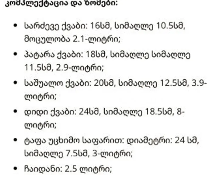 Zepter უჟანგავი ფოლადის ქვაბების ნაკრები. 18/10 სინჯით. თბილისი - photo 4