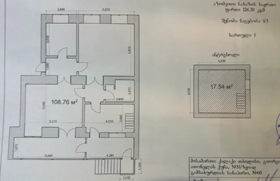 Commercial real estate for rent in Tbilisi Tbilisi