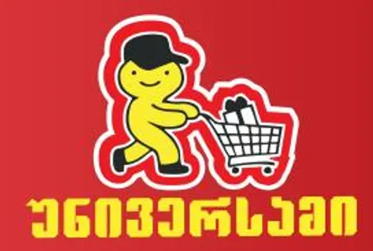 Cashier (day shift)-Gldani Tbilisi