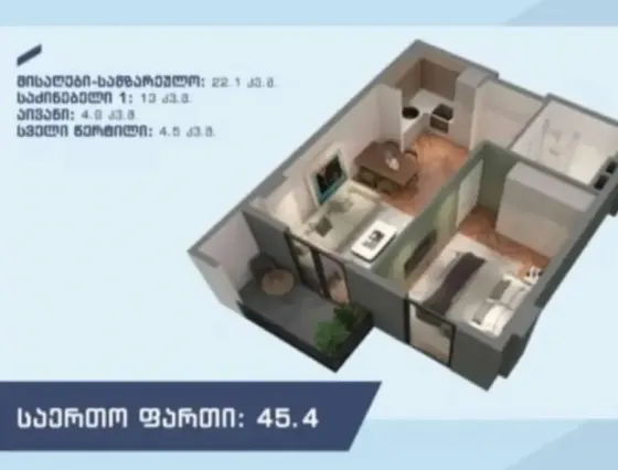 Продам 2-комн. квартиру 45м² 5/11 эт. Тбилиси