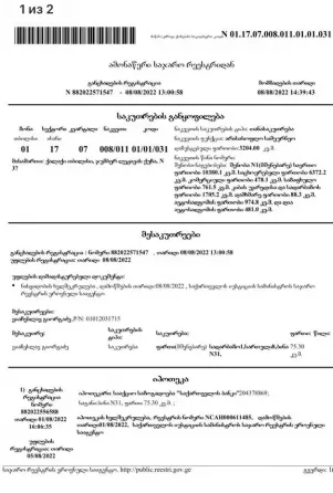 Apartments For Sale three-room 75м² 8/10 floor Tbilisi