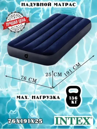 Air mattress with mechanical pump included. Batumi