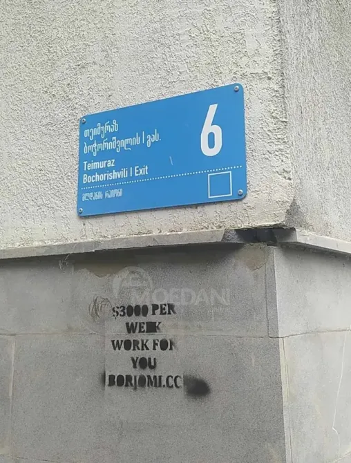 Сдам 2-комн. квартиру 50м² 6/12 эт. Тбилиси - изображение 1