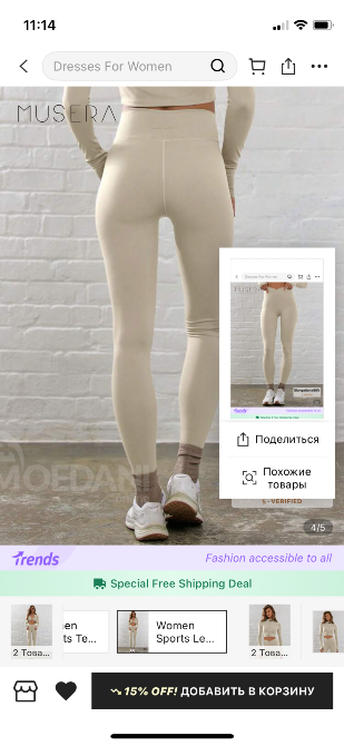 Სპორტული კოსტუმი Tbilisi - photo 5