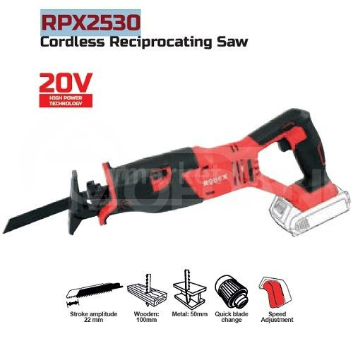 ხმალა ხერხი - ლობზიკი აკუმულატ. მომუშავე 20V 22MM - RPX2530 თბილისი - photo 1