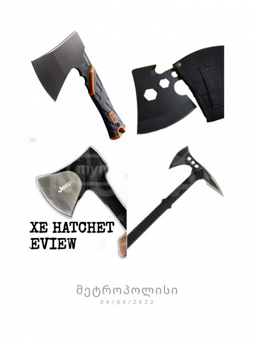 ნაჯახი ცული თბილისი - photo 1