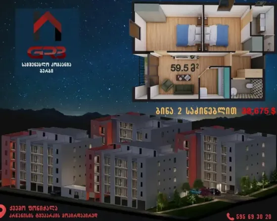 იყიდება 3 ოთახიანი ბინას 59.5მ² 3/5 სართ თბილისი