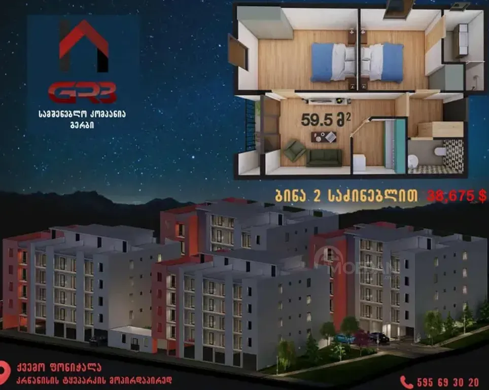 Apartments For Sale three-room 59.5м² 3/5 floor Tbilisi - photo 1