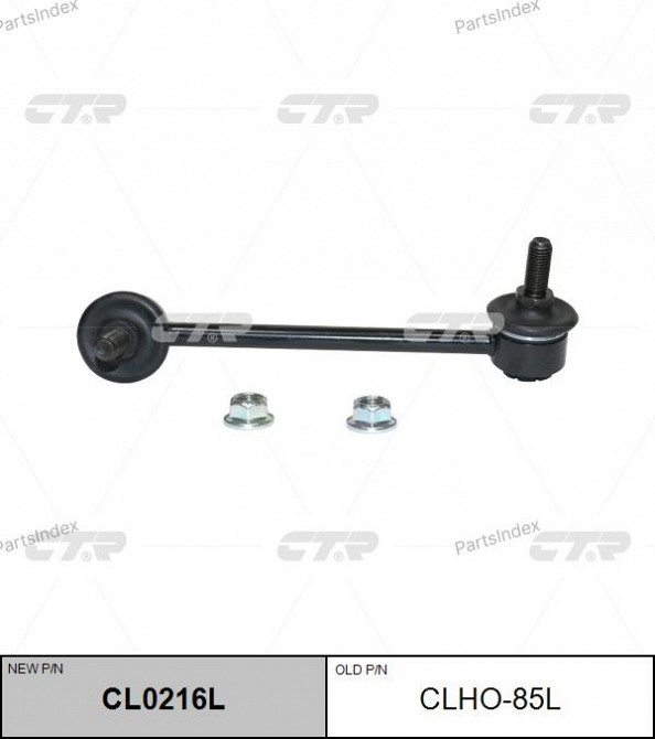 Стойка стабилизатора CTR CLHO85L Тбилиси - изображение 2