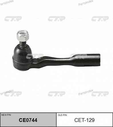 Tie rod end CTR CET129 Tbilisi