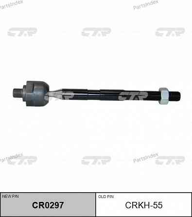 Steering rod CTR CRKH55 Tbilisi