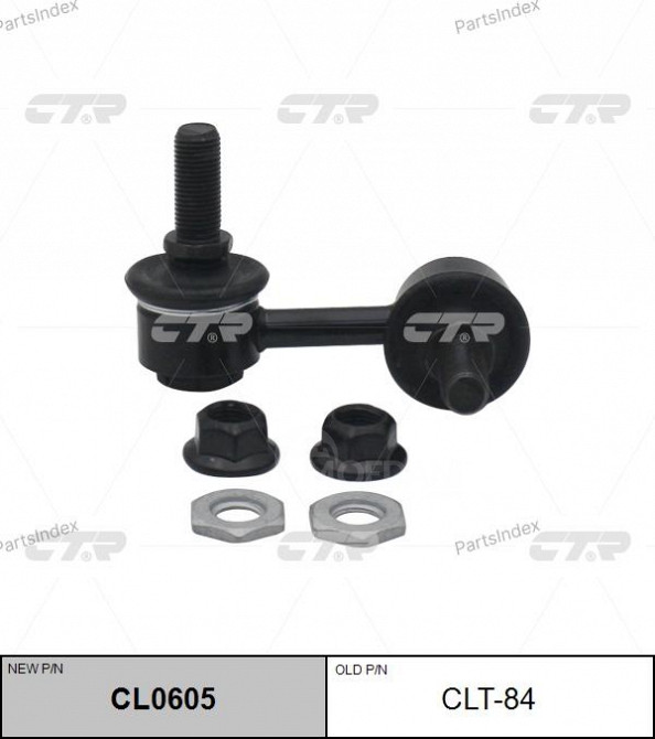 Стойка стабилизатора CTR CLT-84 Тбилиси - изображение 1