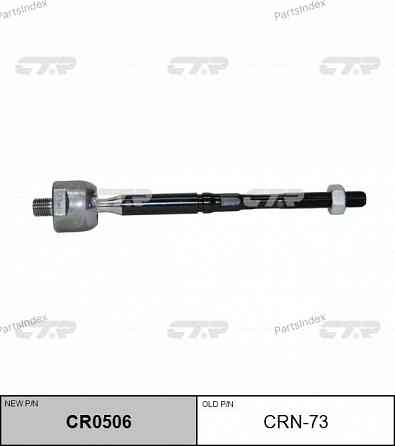Steering rod CTR CRN73 Tbilisi