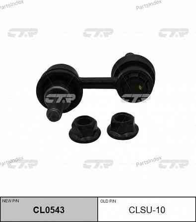 სტაბილიზაციის ძელის კრონშტეინი   CTR CLSU10 თბილისი