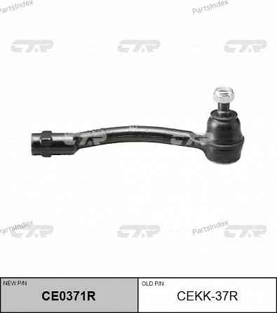 Tie rod end CTR CEKK37R Tbilisi