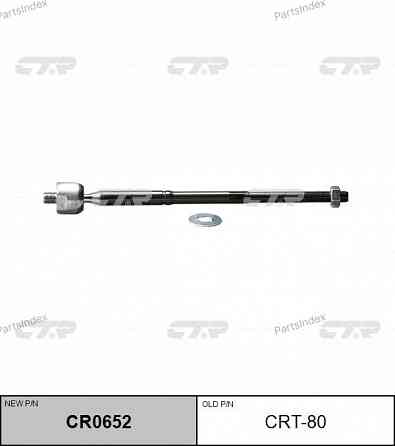 CTR CRT80 steering rod Tbilisi