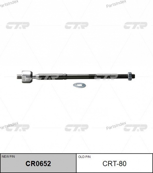 CTR CRT80 საჭის ღერო თბილისი - photo 1