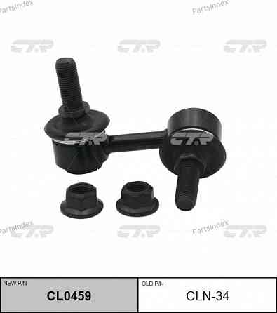 სტაბილიზაციის ძელის კრონშტეინი   CTR CLN34 თბილისი